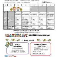樽上　R7おたより1月号小学生のサムネイル
