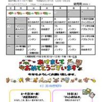 樽上　R7おたより１月号　幼児用のサムネイル