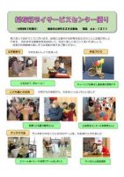 お便り　R8.1月のサムネイル