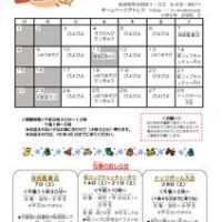 南小田　R７おたより　2月号　小学生用のサムネイル