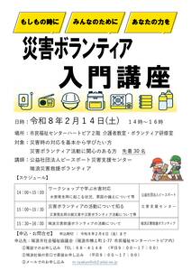 チラシのサムネイル