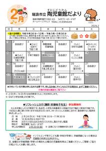 陶　2月号のサムネイル