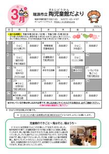 陶　3月号のサムネイル