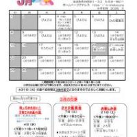 南小田　R7おたより　3月号　小学生用のサムネイル