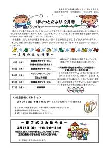 pocket.R8.2のサムネイル