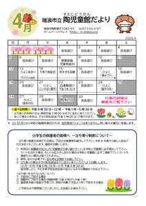 陶　4月号のサムネイル