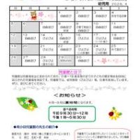 南小田　R8　4月号　幼児用のサムネイル