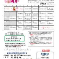 南小田　R8　4月号　小学生用のサムネイル