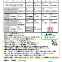 樽上　R8おたより４月号小学生のサムネイル