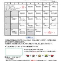 土岐　お便りのサムネイル