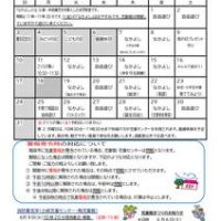 お便り　5月号 土岐のサムネイル