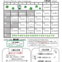 R8　5月号　小学生用のサムネイル