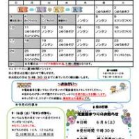 R8おたより5月号小学生　樽上のサムネイル