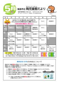 5月号 　陶のサムネイル