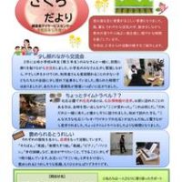 5月発行のサムネイル
