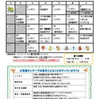 R8樽上おたより６月号幼児のサムネイル