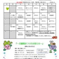 R8土岐　お便り　６月号のサムネイル