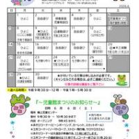 R8陶6月号のサムネイル