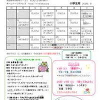 R8おたより　6月号　小学生用のサムネイル