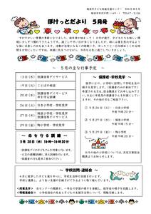 pocket.R8.5のサムネイル