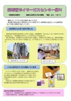 お便り　R8.6月のサムネイル