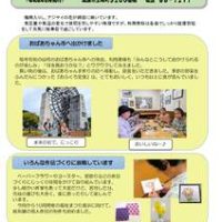 お便り　R8.6月のサムネイル