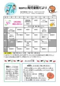 7月号 陶のサムネイル