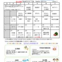 お便り　７月号　土岐のサムネイル