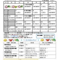 R8おたより７月号小学生　樽上のサムネイル