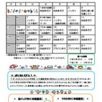 R8おたより７月号　幼児用　樽上のサムネイル