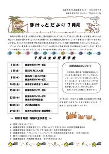 pocket.R8.7のサムネイル