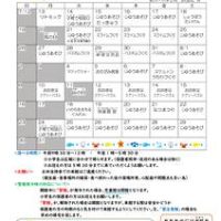 南小田　R8夏休み号のサムネイル
