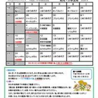 R8おたより夏休み号樽上のサムネイル