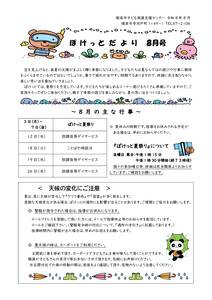 pocket.R8.8のサムネイル