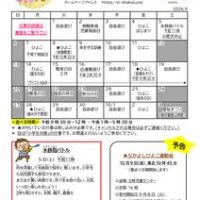 9月号 　陶のサムネイル