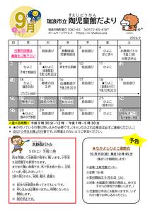 9月号 　陶のサムネイル