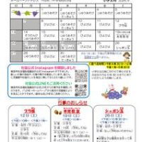 南小田　R8おたより　9月号　小学生用のサムネイル