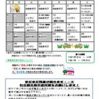 R8おたより9月号樽上　幼児のサムネイル