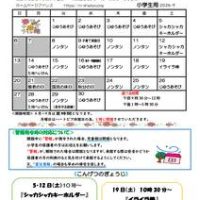 R8おたより9月号小学生樽上のサムネイル