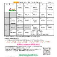 お便り　９月号　土岐のサムネイル