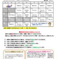 南小田　R8おたより　9月号　幼児用のサムネイル