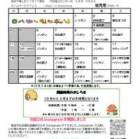 R8おたより10月号樽上のサムネイル