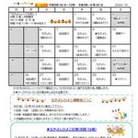 R8お便り　１０月号 土岐のサムネイル