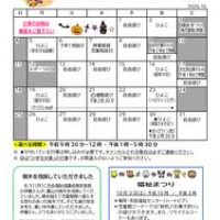 R8おたより10月号 陶のサムネイル