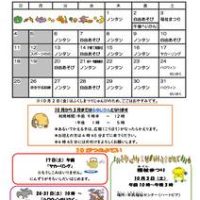 R8おたより10月号小学生樽上のサムネイル