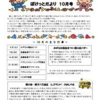 pocket.R8.10のサムネイル