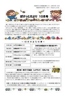 pocket.R8.10のサムネイル