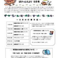 pocket.R8.9のサムネイル