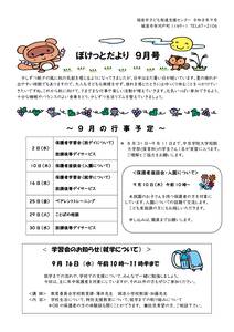 pocket.R8.9のサムネイル